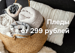 ТОП-ВЫГОДА