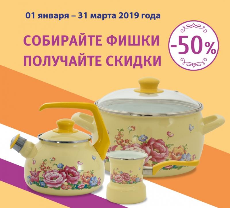  Фишечная акция «МЕТРОТ»