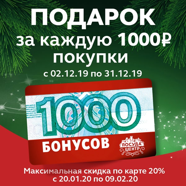 Акция "1000 за 1000"