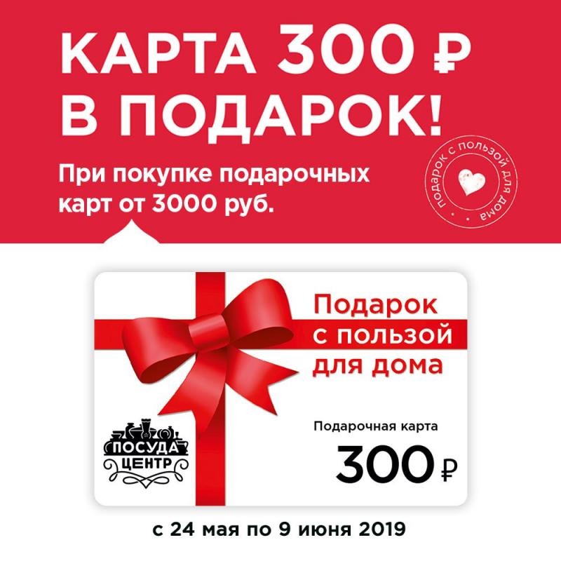 Подарочная карта в подарок