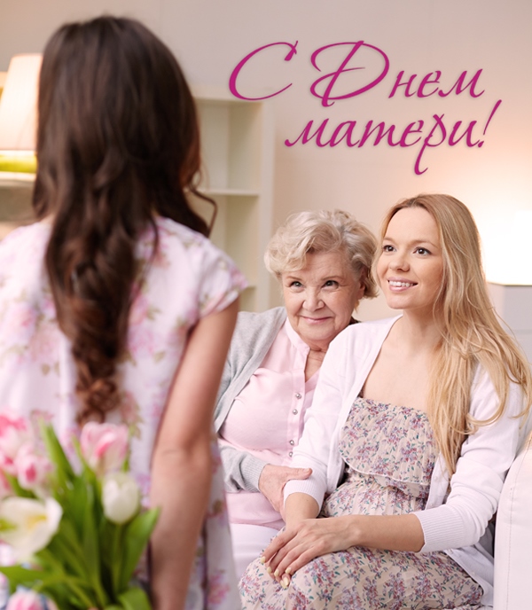 Подарок маме
