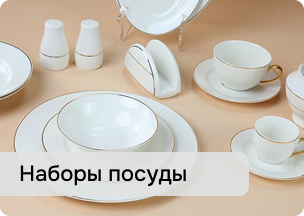 ТОП-ВЫГОДА