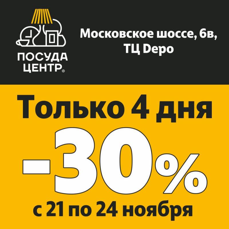 Открытие нового магазина в г. Рязань 