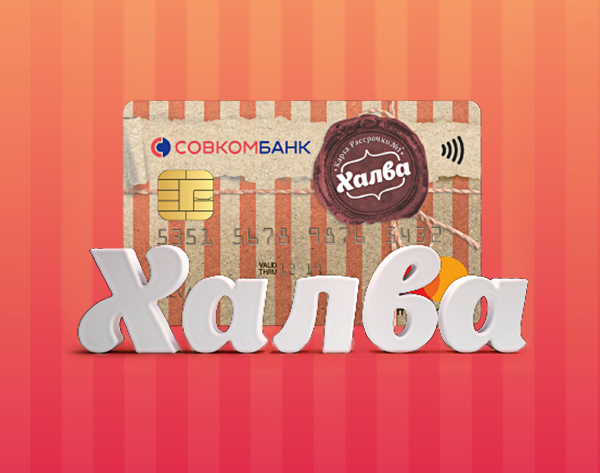 Расcрочка и кэшбэк