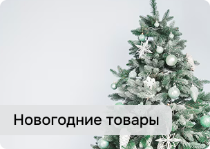ТОП-ВЫГОДА