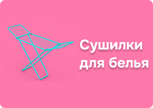 ТОП-ВЫГОДА