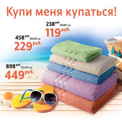 Купи меня купаться! 