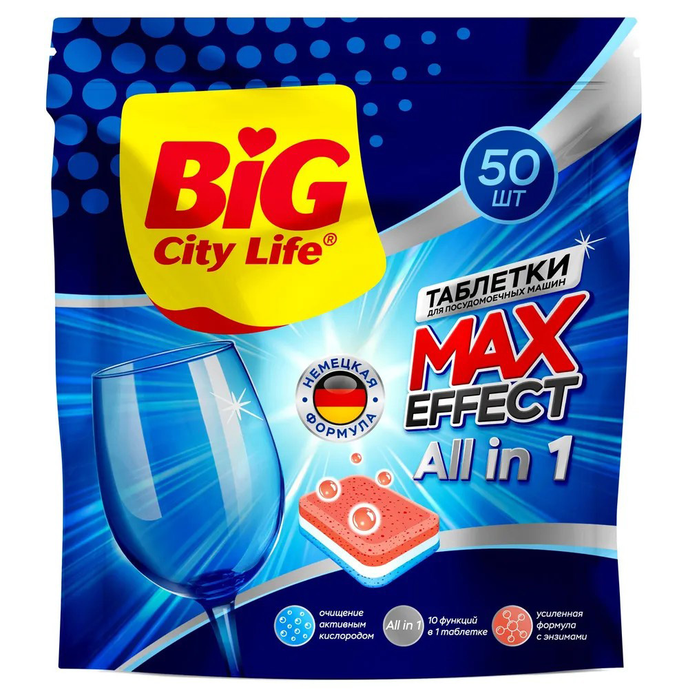 Таблетки для посудомоечной машины Big City Life Ultra all in 1 (50 шт)