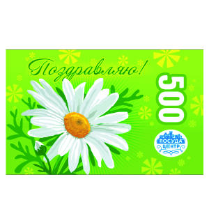 Посуда центр карта подарочная карта