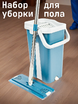 Набор для уборки пола (швабра с насадкой 127х33х12см + двухкамерное ведро с отжимом 24х22х40см) пластик/металл/микрофибра 000000000001215663 купить в Посуда Центр
