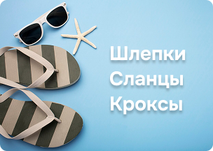 ТОП ВЫГОДА