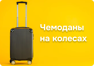 ТОП-ВЫГОДА