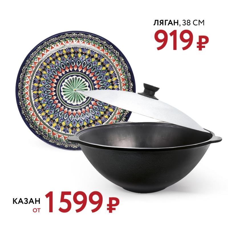 ДВОЙНАЯ ГОРЯЧАЯ РАСПРОДАЖА! КАЗАНЫ И ЛЯГАНЫ СО СКИДКОЙ 50%