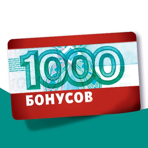 Прием карт 1000 бонусов