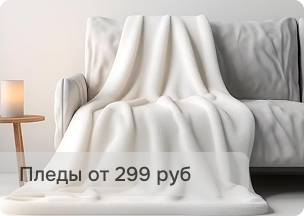 ТОП-ВЫГОДА