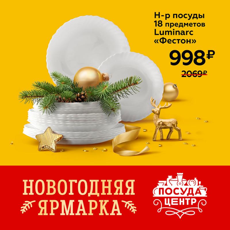 Каталог "Новогодняя ярмарка"