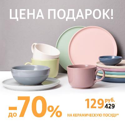 Цена подарок!