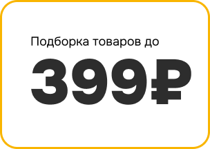 ТОП ВЫГОДА