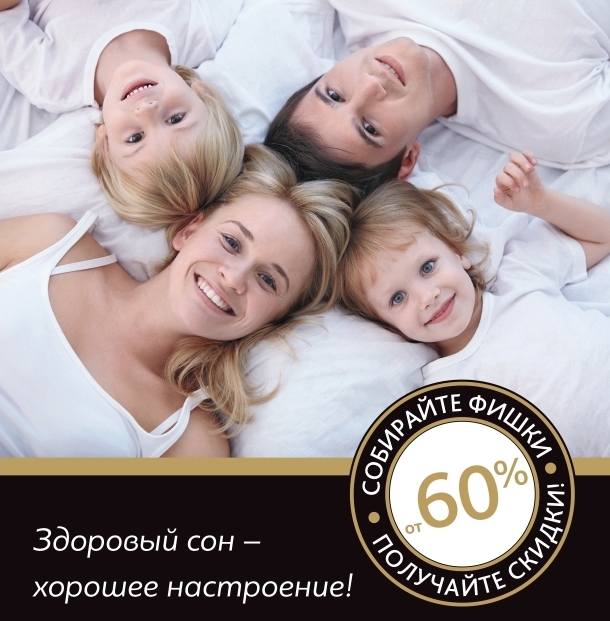 Фишечной акции «Хрисафи»