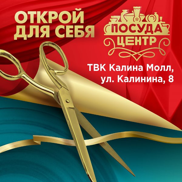 Открытие магазина в г. Владивосток