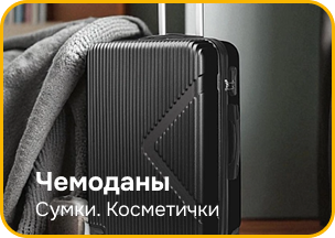 ТОП-ВЫГОДА