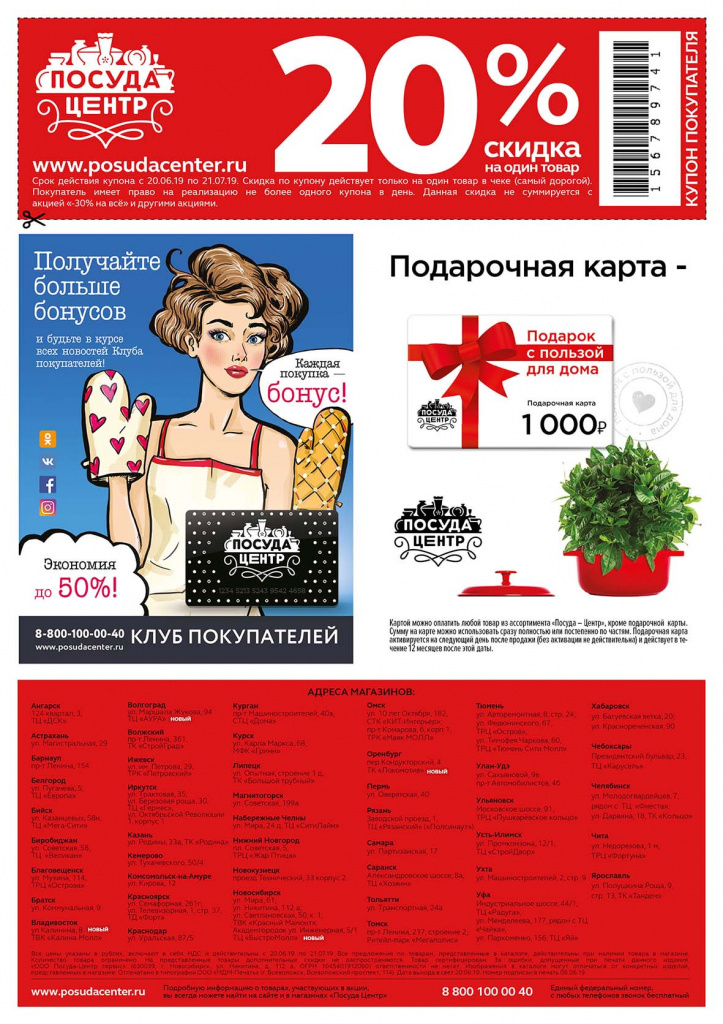 16 Волгоград.jpg