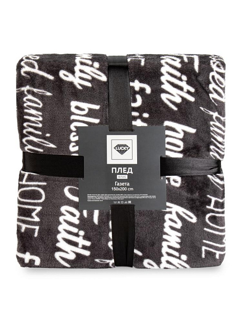 Плед 150x200см LUCKY Газета графит флис полиэстер 000000000001219026