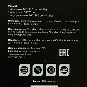 Комплект постельного белья 1,5-спальный ПОСУДА ЦЕНТР клетка хлопок 000000000001164362