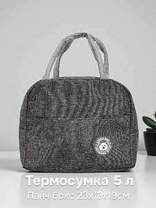 Термосумка Ланч бокс 23х13х19см 5л 2 ручки black/grey полиэстер 000000000001221486