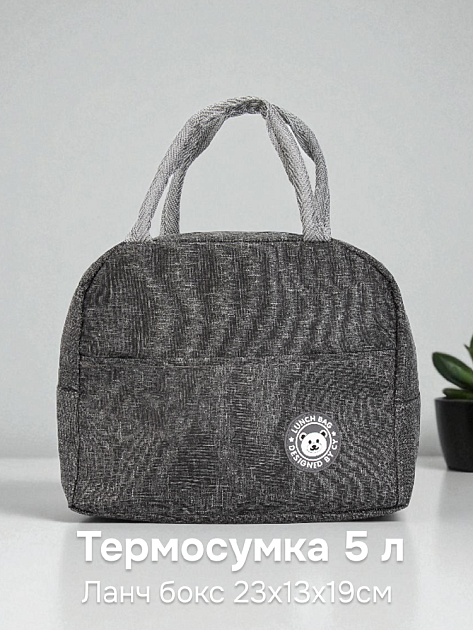 Термосумка Ланч бокс 23х13х19см 5л 2 ручки black/grey полиэстер 000000000001221486