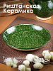 Блюдо (ляган) 25см ROSHIDON CERAMIK рисунок гравюра green керамика