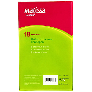 Набор столовых приборов Венеция Matissa, 18 предметов 000000000001003355