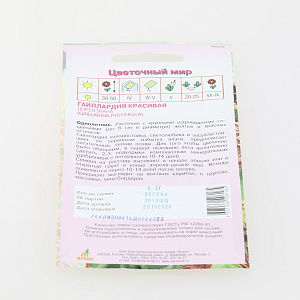 Семена Гайллардия Лорензиана 0.2г* 000000000001079941