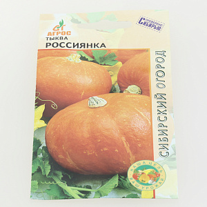 Семена Тыква Россиянка 6шт Россия 000000000001115026