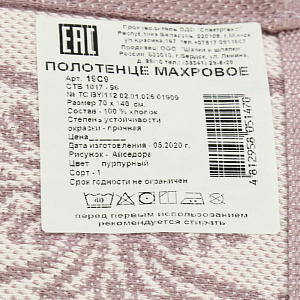 Полотенце махровое пестротканое 70x140см Privilea, жаккардовый бордюр, Хлопок 100%, плотность 400г/м2, пурпурный, 19С9 Айседора 000000000001199781