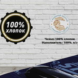 Покрывало 145*200 стеганое.100%хлопок.бязь"Непоседа"Ассорти лицензия471192 000000000001188777