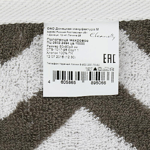 Полотенце 50х90см CLEANELLY Спезатта махровое Плотность 460гр коричневое пестроткань 100% хлопок 000000000001206885