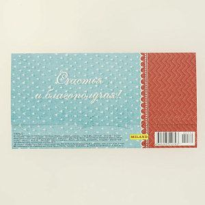 Конверт для денег подарочный ОПТИМА Пэчворк 000000000001206501