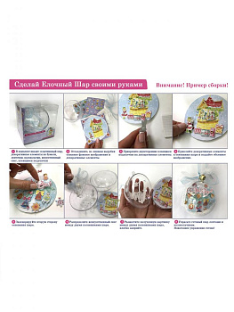 Н-р д/творч.Шар НГ настроение 9,5x9,5x9,5см 78562 000000000001179692