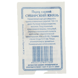 Семена Перец Сибирский князь 20шт СССЕМЕНА белый пакет ЛИДЕР ПРОДАЖ! 000000000001183867