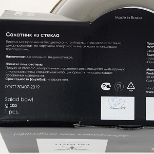 Салатник 19см ПРОМСИЗ Ампир Рубин стекло 000000000001200664