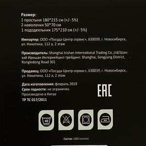 Комплект постельного белья 2-спальный 68х128 ПОСУДА ЦЕНТР страйп хлопок 000000000001164366