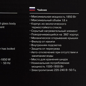 Чайник 1,8л Maxwell MW-1090 мощность 2200вт скрытый нагревательный элемент индикатор уровня воды подсветка корпус из термостойкого стекла 000000000001204162