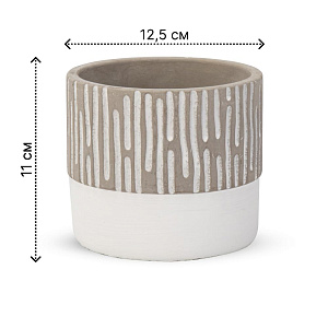 Кашпо 12,5х11см 0,7л Стоун белый цемент Кашпо 12,5х11см 0,7л Стоун белый цемент 000000000001225857