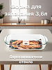 Форма для запекания 38,8х23,9х6,6см 3,6л LUCKY прямоугольная боросиликатное стекло RMCA-0042/LS1405