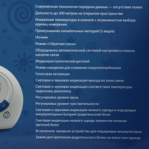 Радионяня RD-2820 Maman 000000000001152567