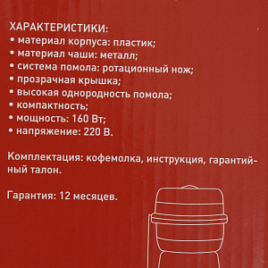 Кофемолка электрическая LUAZON HOME LMR-05 160Вт 50г черная 2691410 000000000001205711