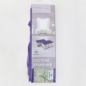 Набор органайзеров для хранения 2шт 5 секций 21x14x10см РУТАУПАК ЛАВАНДА 000000000001211977