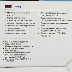 Тостер Vitek VT-7157 мощность700вт регулировка степени обжарки функция подогрева/размораживания механическое управление поддон для крошек пластик 000000000001204164