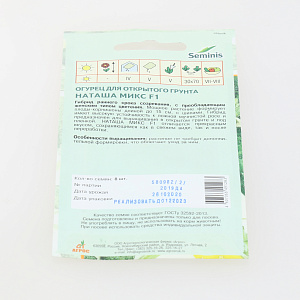 Семена пакет Огурец Наташа Микс F1 8шт Seminis 000000000001000987